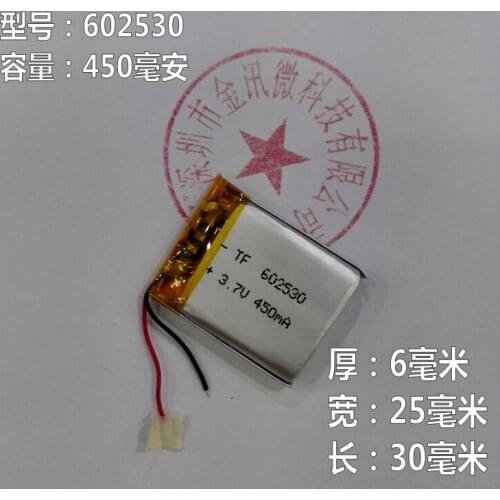 Package 450mAh 602530 3.7V polymer lithium battery card reader Bluetooth MP3 point reading business pen