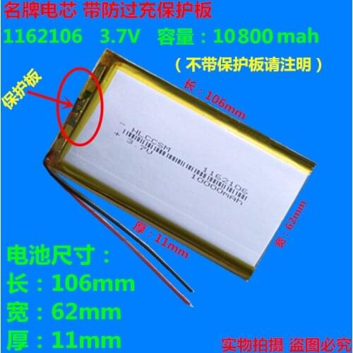 Brand name 3.7V polymer lithium battery 10000mAh 1162106 suitable for mobile power supply core DIY