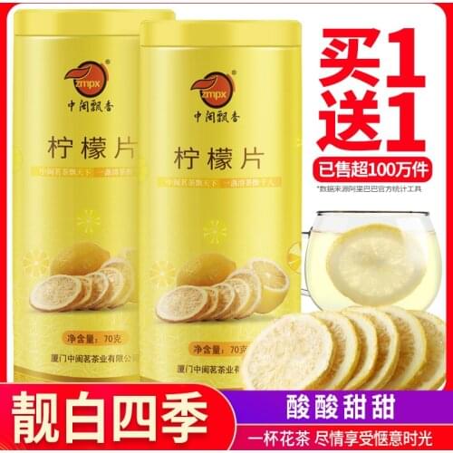 [Buy 1 get 1 ]Lemon slices, dried tea slices, honey freeze-dried lemon slices, scented tea, pure fruit tea, tea bags, cold tea