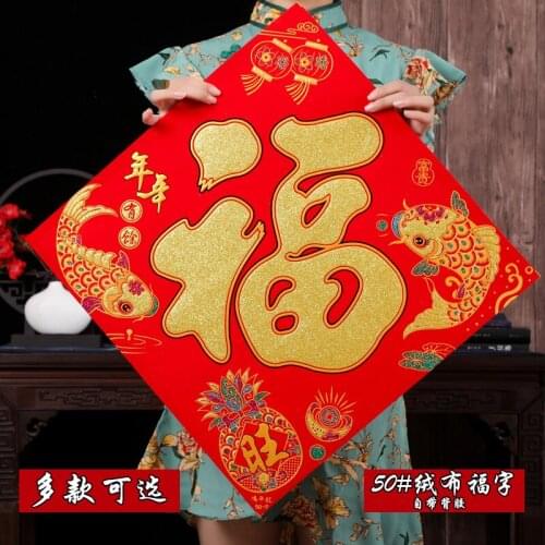 Fu Character Sticker Living Room New Year Door Sticker Paper Cut