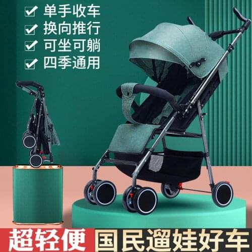 Baby strollers can sit, lie, walk, fold, shock-absorb, and go out with simple umbrella for babies aged 0 to 3