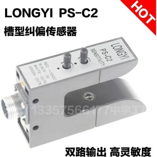PS-C2 Correction Sensor Slot U-type Double-channel Electric Eye Photoelectric Switch Slitting Machine Corrector