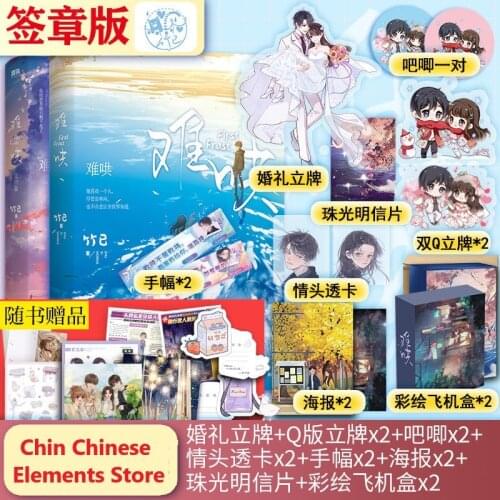 2Books/set Official Zhu Yi Novel Nan Hong Wen Yifan Sang Yan Chinese BG Romantic Fiction With Figure Stand Badge Collection Book