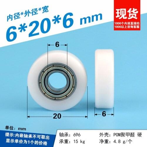 696 plastic coated bearing pulley flat wheel drawer display cabinet roller poly acetal engineering plastic nylon wheel6 * 20 * 6