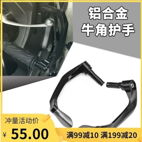 Motorcycle Refit Horn Guard Bow Anti Falling Handle for Loncin Voge 180rr 200r 300r / Rr 500r / Ds