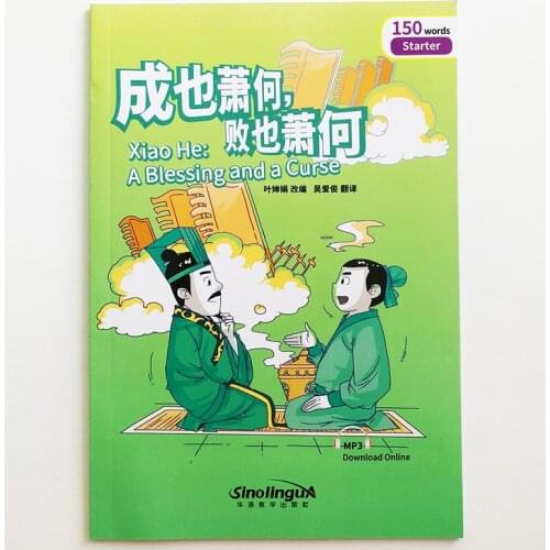 Xiao He: A Blessing&A Curse Rainbow Bridge Graded Chinese Reader Series Level Starter:150 Words Level HSK1 Chinese Reading Book