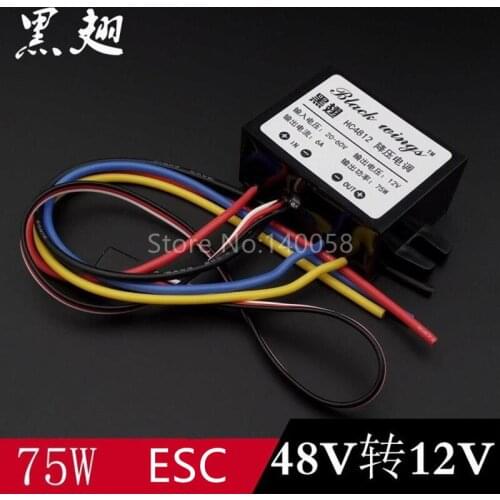 Black wing 48V 36V 24V to 12V plant protection machine water pump power supply step-down module flow speed control step-down ESC