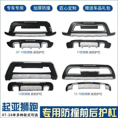 Suit For 13-15 08-09-10-11-12 Kia Lion Run Rear Guard and Bumper Front Bars