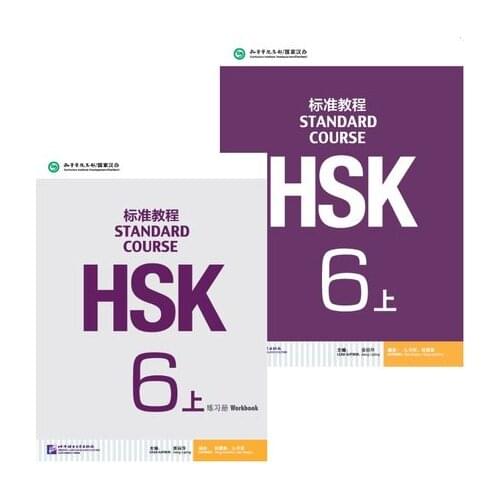 2Pcs HSK Standard Tutorial Students Workbook and Textbook for Learning Chinese: Standard Course HSK 6A