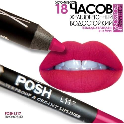 Карандаши для губ POSH China At AliExpress