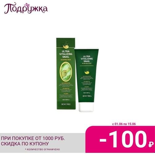 Ночные маски для лица DEWY TREE China At AliExpress