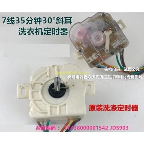 Washing machine 7 lines 35 minutes oblique ear timer DXT35 washing timer control switch