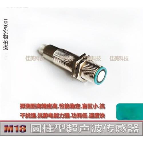 JMKJ High-precision M18 Ultrasonic Distance Measuring Sensor Induction Proximity Switch Analog Switch Quantity