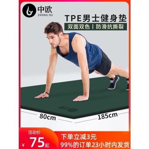 TPE mens gym mat Beginner yoga mat thickened and widened lengthen non-slip yoga exercise mat home