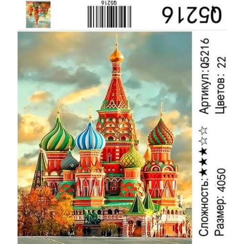 Новый мир Paintings By Numbers