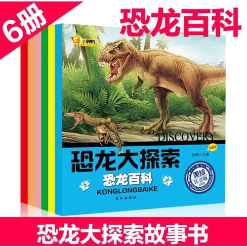 Set chinese kids Dinosaur exploration story books with Pinyin & Chinese character early education pictures book for 0-6 age-AD
