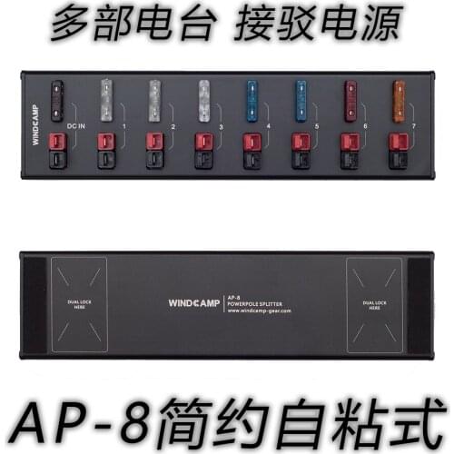 AP-8 Eight-way power distributor Anderson plug Short wave radio power supply