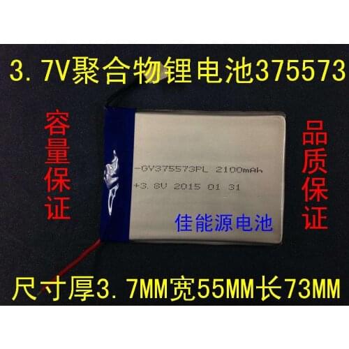 3.7V lithium polymer battery 375573 2100MAH hot mobile power battery LED products Rechargeable Li-ion Cell