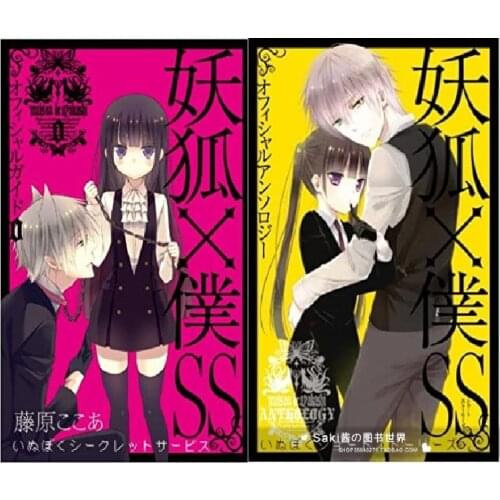 Booking, send out after 60 days) Random 1 Book Inu x Boku SS Japanese Manga Book Japan Teens Adult Cartoon Comic Anime Book