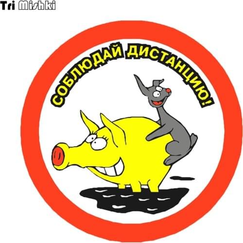 Tri Mishki WCS663 14*14cm FOLLOW DISTANCE car sticker PVC coloful Decals Motorcycle Accessories sticker