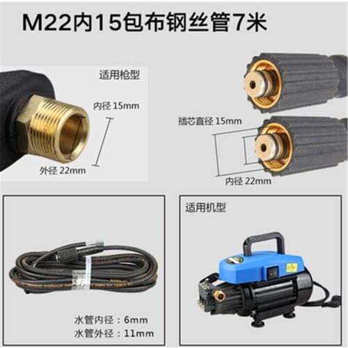 Household Portable Washing Car Washer Accessories High Pressure Steel Wire Pipe M22 Water Pipe