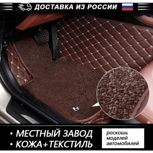 Car floor mat for Toyota Land Cruiser 100 200 Prado120 150 RAV4 Camry Corolla Highlander Kia BMW Hyundai Volkswagen Lada Nissan