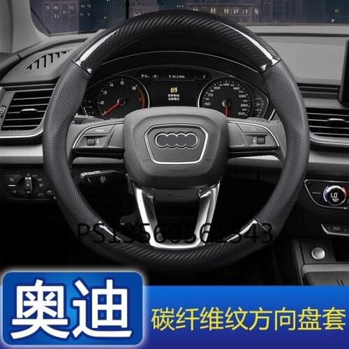 Suitable for Audi A4L A3 A6L Q2 Q3 Q5 Q7 Q5L steering wheel cover carbon fiber pattern grip cover