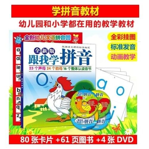 Kids Children Enlightenment Early Teaching Material PinYin DVD Disc Card Book Learn Chinese Pinyin Education Game Toys Age 3 up