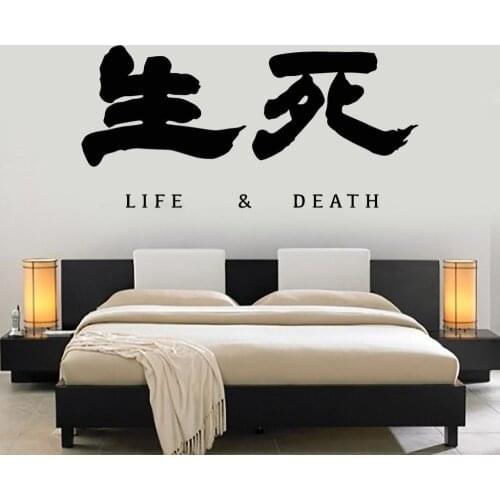 Asian Style Hieroglyphs Wall Stickers Vinyl Wall Decal Life Death Art Decor Stickers Decoration Living Room Bedroom Mural SA219
