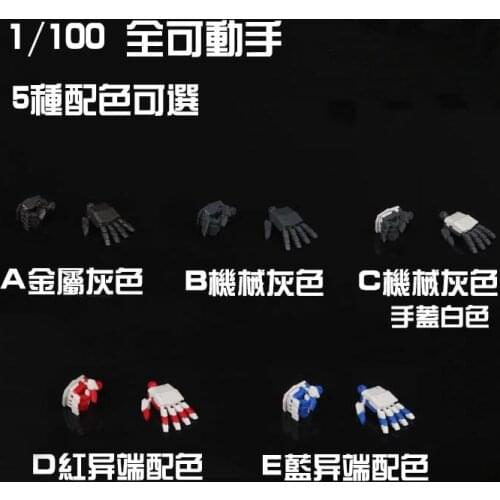 MG MB 1/100 Gundam Astray Red Frame universal Hand replacement Palm Model modification Action figure Assemble Model