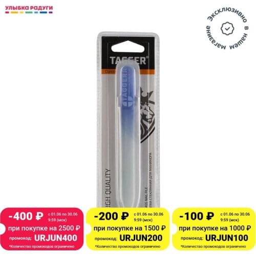 TAGGER Glass Nail Files