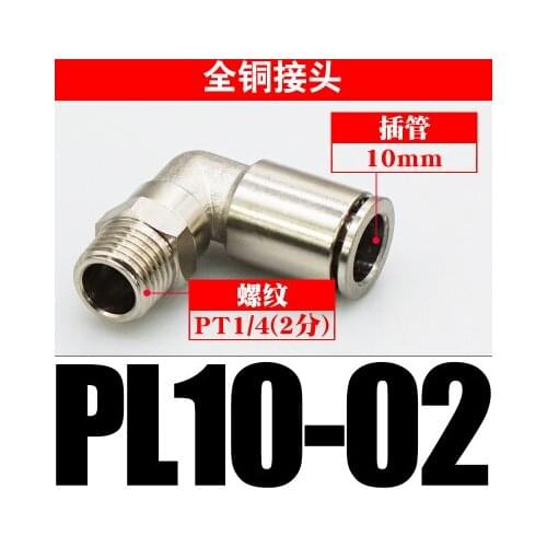 PL10-02 Brass Fitting Pneumatic Compressor Male Straight Compress Air Fitting Right angle elbow10mm to 1/4"