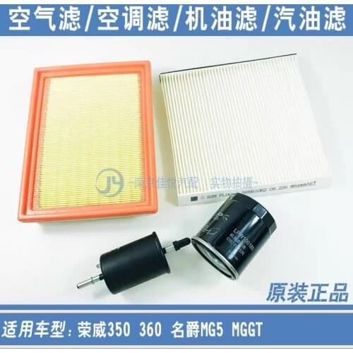 For Roewe 360 ​​​​350 MG5GT three or four filter set oil air conditioning gasoline filter grid