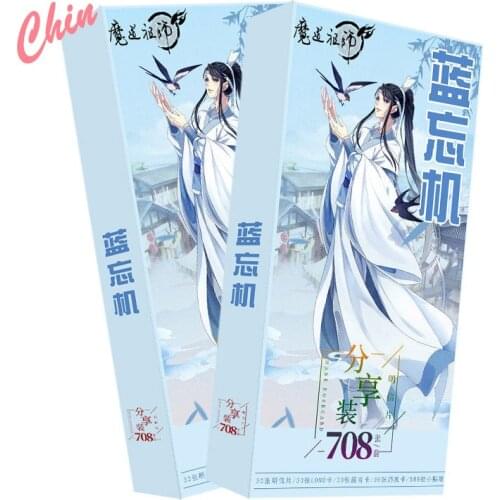 Mo Xiang Tong Xiu BL Novel Mo Dao Zu Shi Lan Wanji Postcard Present Stickers Hemp Rope Wooden Clamps Wallet Photo BL Fiction