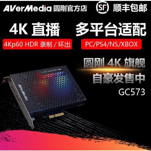 AVerMedia Gc573 Low Latency Built-in PCIe Capture Card HDMI Input Ring out PS4 Xbox Battleground Live Box