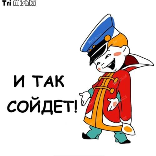 Tri mishki WCS969 14x16cm and so it will do car sticker PVC colorful Decals Waterproof sticker on Car Bumper