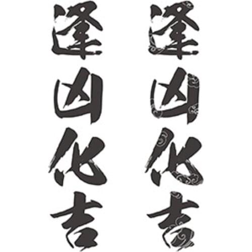 120MM×80MM literary and artistic waterproof tattoo stickers