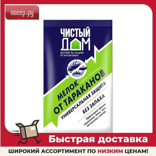 Средства от вредителей Чистый Дом China At AliExpress