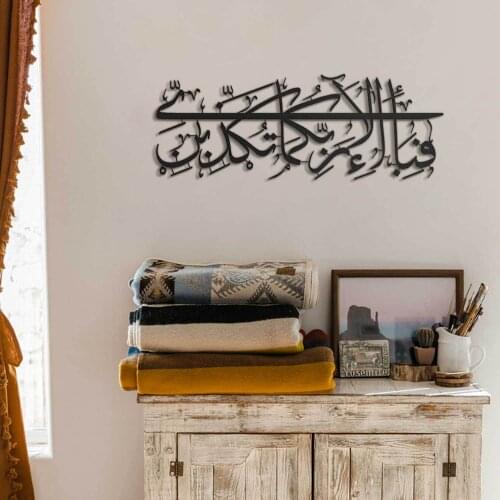 RAHMAN SURESİ İSLAMİ METAL TABLE 69x25cm