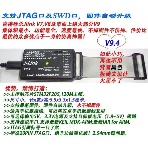 Mini-J-linkV9, directly replace the original black brick V9 link, V8 link