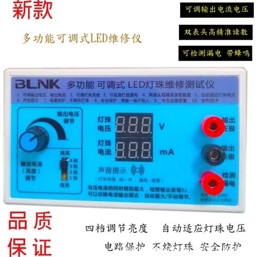 BLNK Led backlight tester high power LCD TV lamp tube tester lamp bead lamp bar maintenance detection tool LCD TV lamp