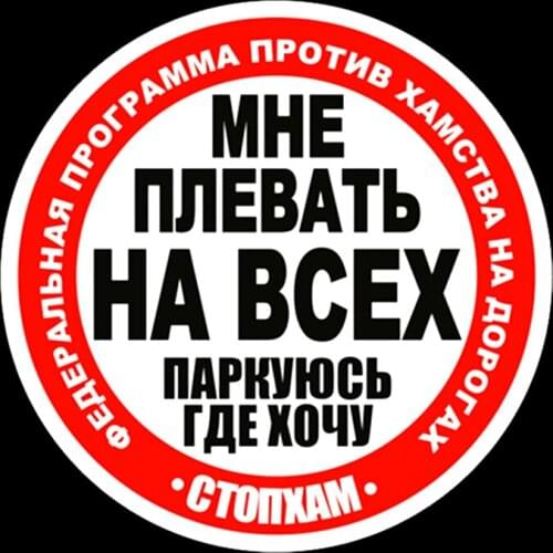 Volkrays Personality Car Sticker I Do Not Care At All I Park Where I Want Funny Stickers Auto Decals Vinyl,18cm*18cm