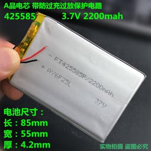 3.7V polymer lithium battery 2200MAH 425585 MP4 MP5 GPS digital products e-book