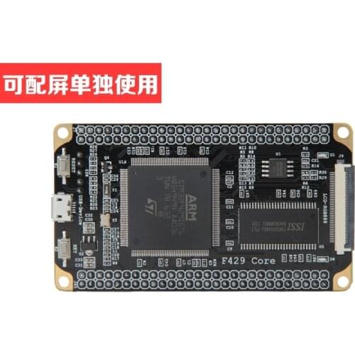 STM32 development board M4 small system board STM32F429IGT6 core board