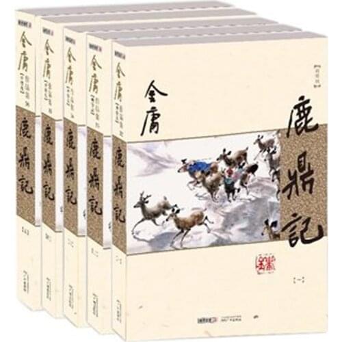 5 Book/set The Deer and the Cauldron Lu Ding Ji wuxia novel by Jin Yong Language Chinese