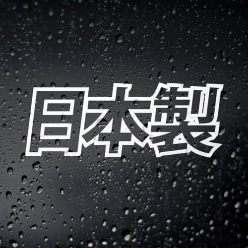 Black/Sliver Made In Japan Car Sticker Japanese Small/Big Size Removable Waterproof Window Body Decal CL649