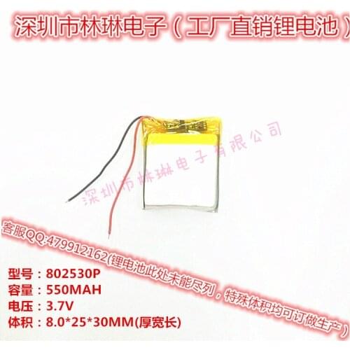 Hot 082530P 802530P 3.7V 550MAH with a protective plate lithium polymer, luminous shoe battery Rechargeable Li-ion Cell