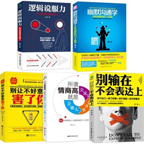 5pcs/set don't fall to express yourself Eloquence training books Humor communication and interpersonal psychology book