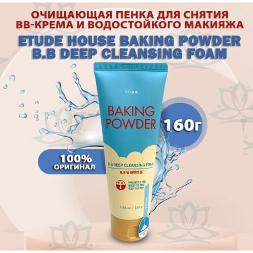 Etude House LLP Creams