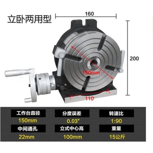 HV6 diameter 150mm vertical and horizontal dual purpose milling machine horizontal vertical rotary table high precision